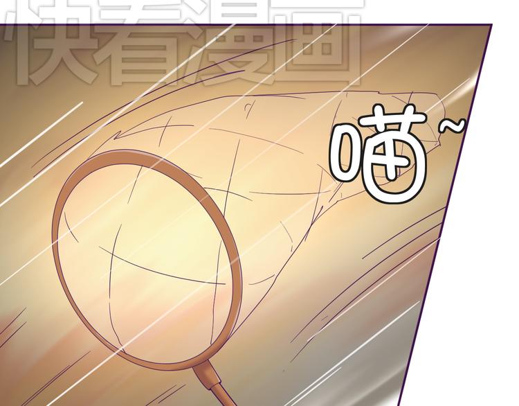 我的男友是机器人电视剧漫画,第6话 月之后裔2图