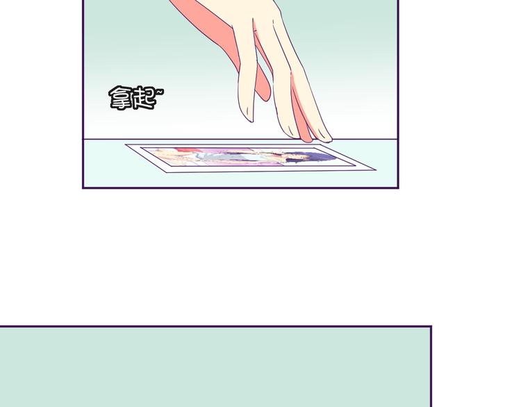 我的男友是机器人电视剧漫画,第6话 月之后裔2图