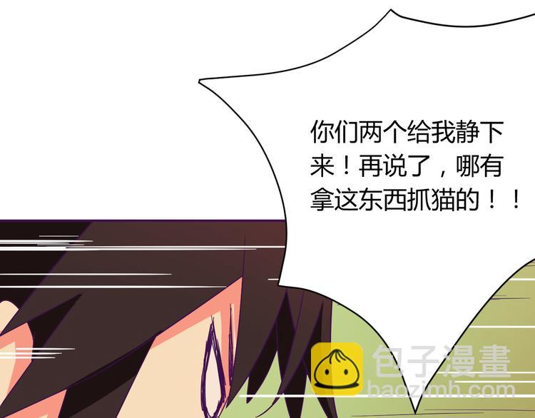 我的男友是机器人电视剧漫画,第6话 月之后裔1图