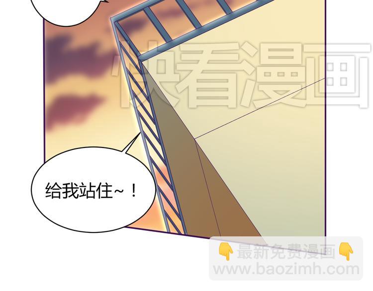 我的男友是机器人电视剧漫画,第6话 月之后裔2图