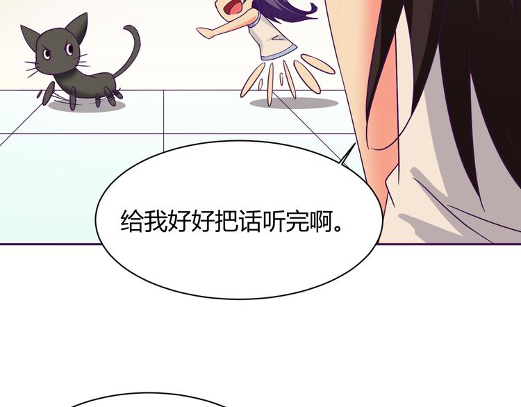 我的男友是机器人电视剧漫画,第6话 月之后裔1图