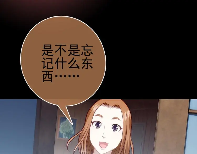 蜂旅人漫画,第18话 屠戮1图