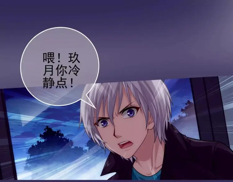 蜂旅人漫画,第16话 是你给了我力量2图