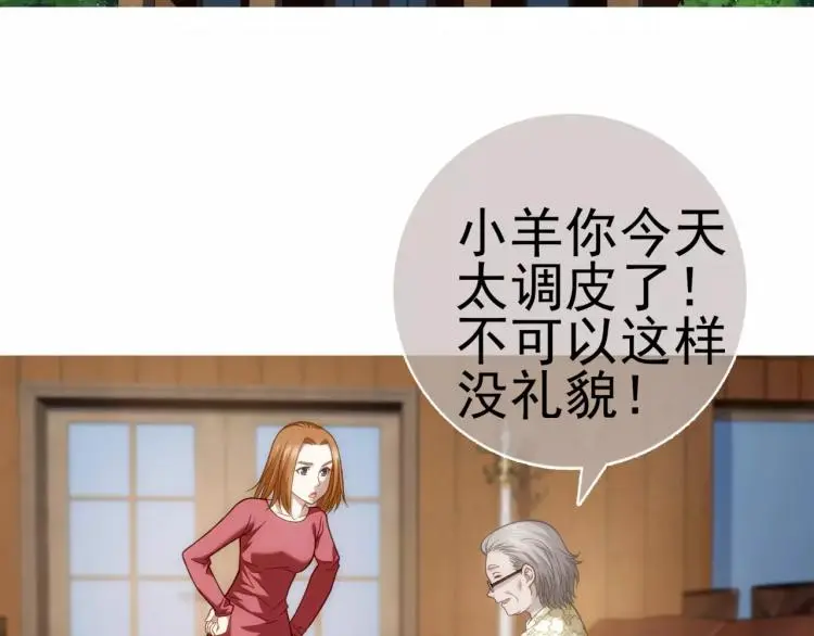 蜂旅人漫画,第18话 屠戮2图