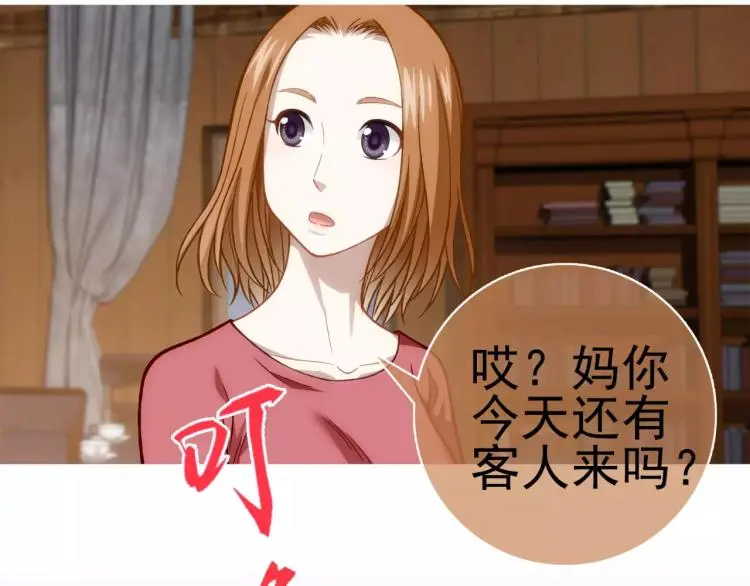 蜂旅人漫画,第18话 屠戮2图
