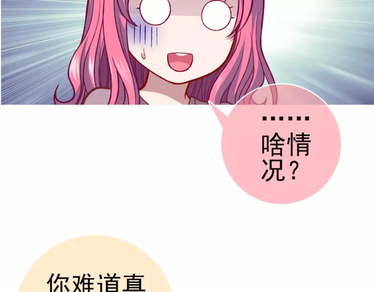 蜂旅人漫画,第22话 情报贩子2图