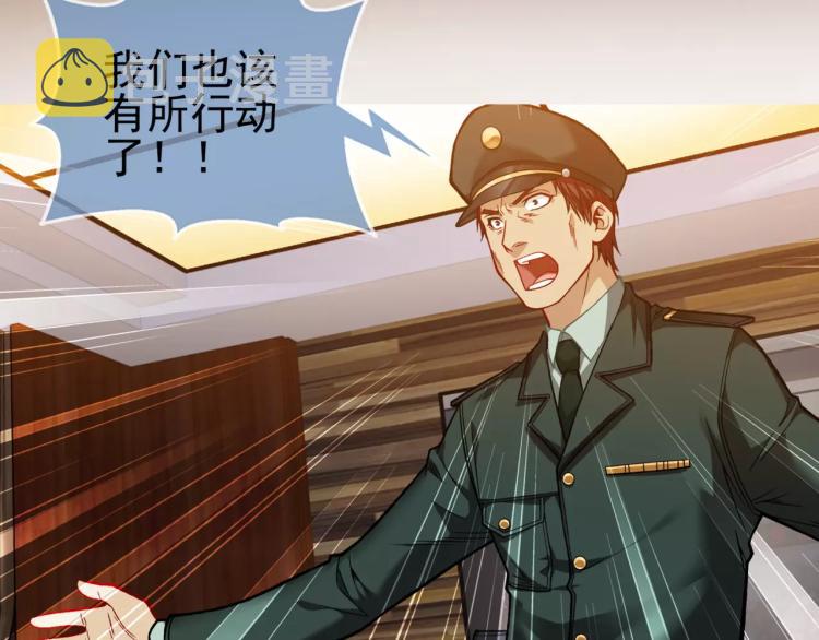 蜂旅人漫画,第14话 暴风雨的前夜2图