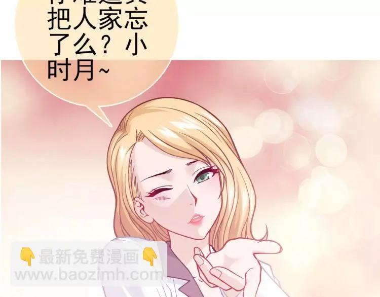 蜂旅人漫画,第22话 情报贩子1图