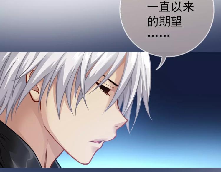 蜂旅人漫画,第14话 暴风雨的前夜1图