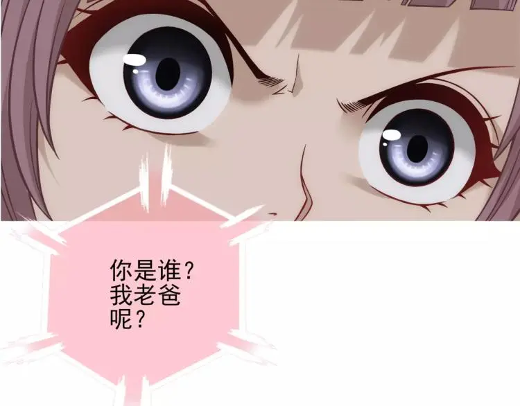 蜂旅人漫画,第24话 父亲被捕？1图