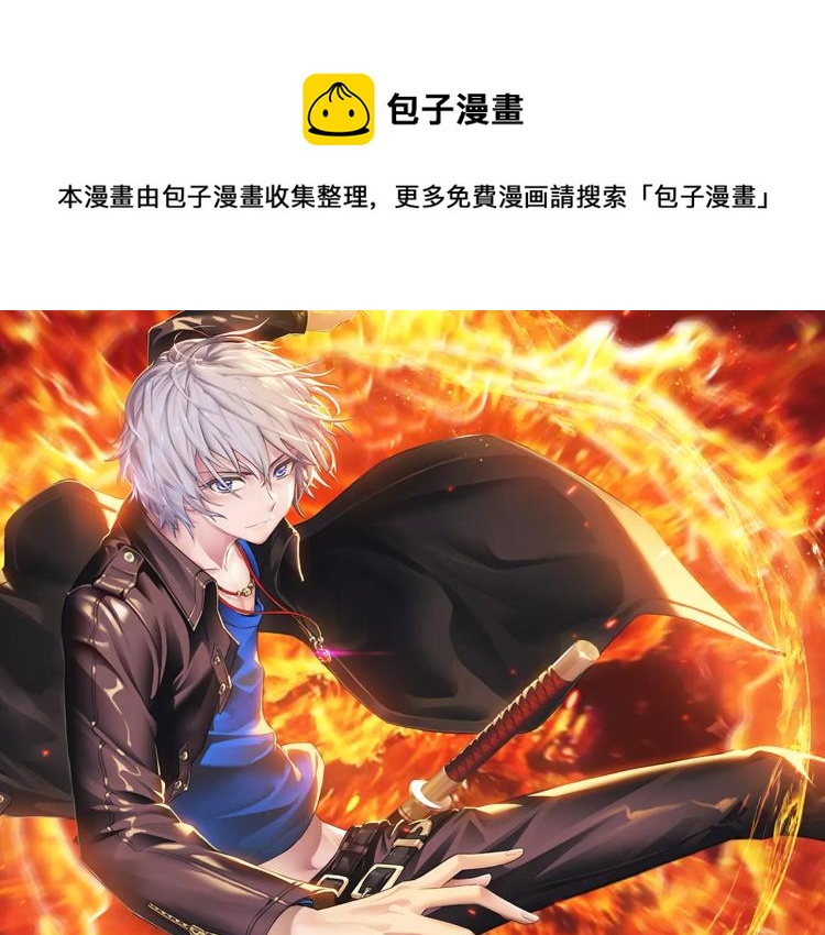蜂旅人漫画,第14话 暴风雨的前夜1图