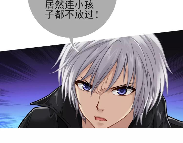 蜂旅人漫画,第20话 秒杀1图
