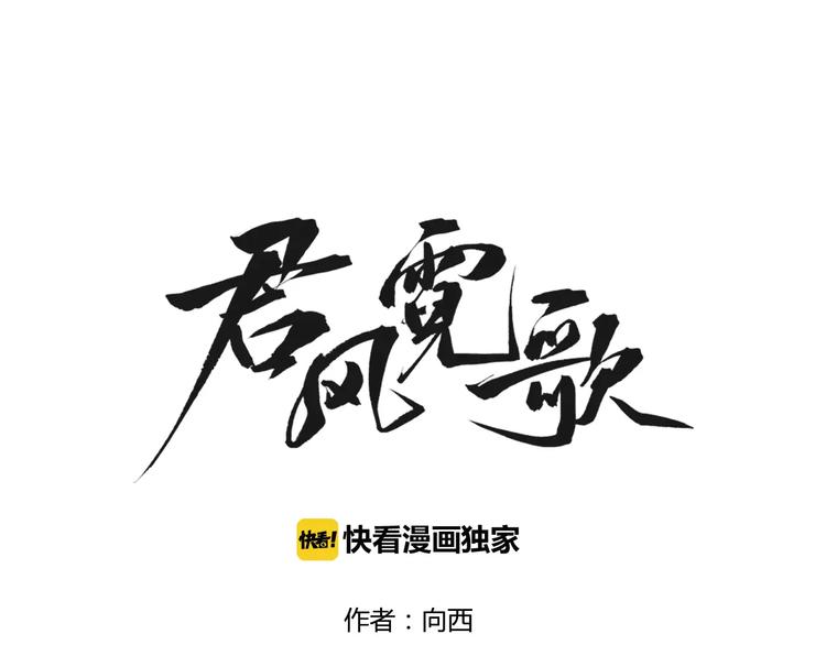 君到苏州漫画,第22话 晚风醉人1图