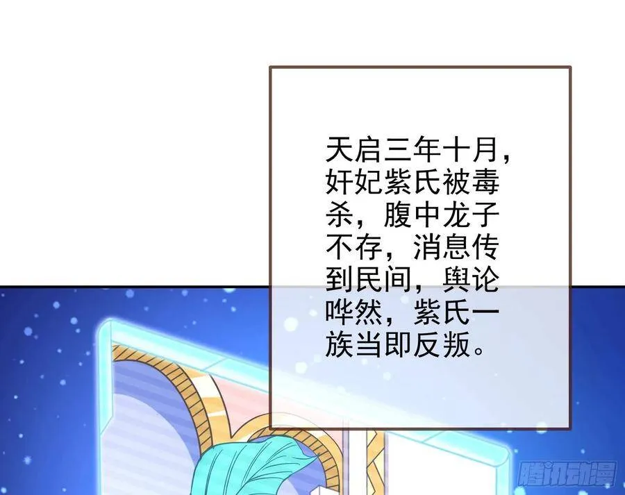 万渣朝凰漫画最新免费下拉式阅读漫画,真正的男主角1图