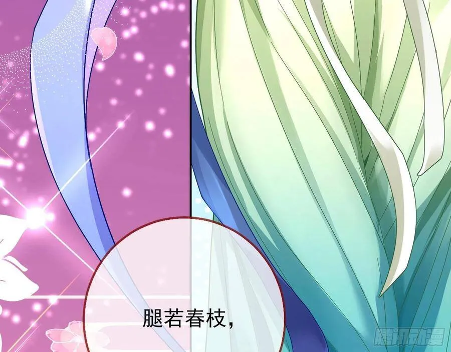 万渣朝凰之奸妃很忙漫画,爱的调教2图