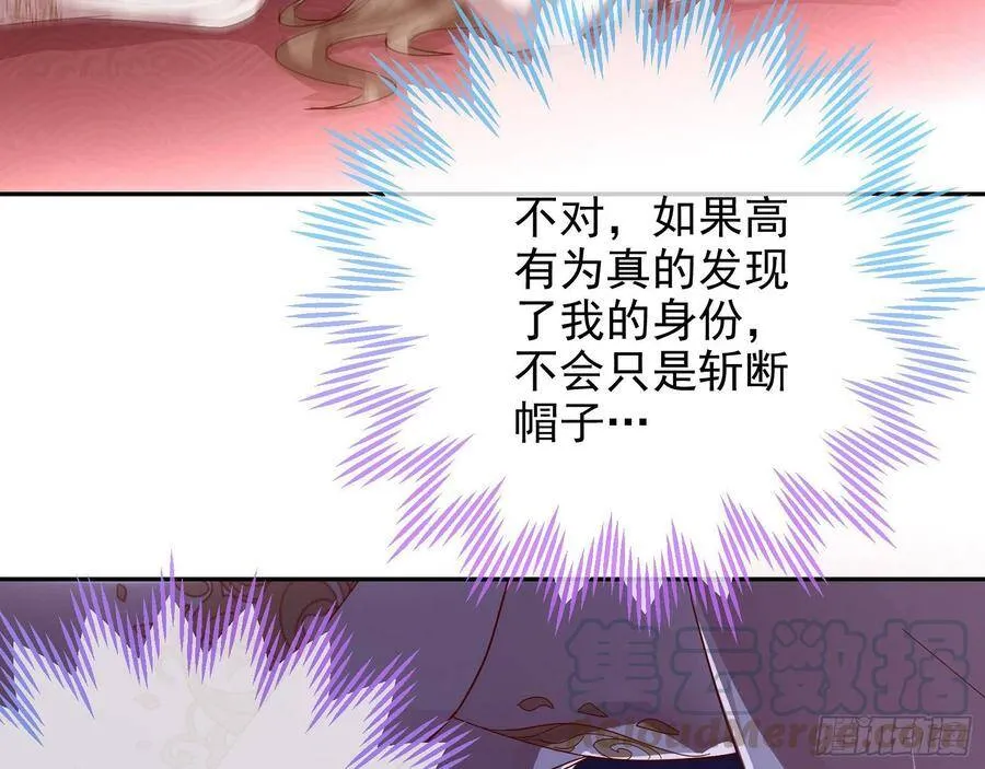 万渣朝凰漫画最新免费下拉式阅读漫画,被卖掉的鼠鼠1图