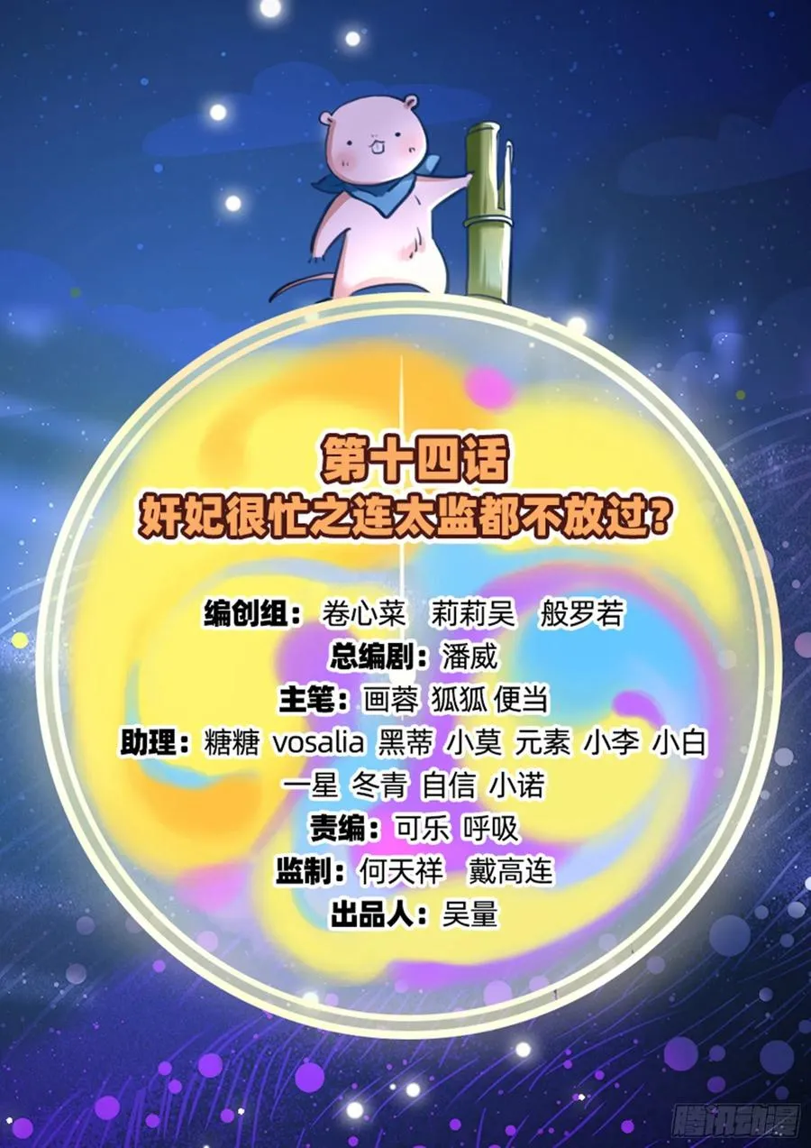 万渣朝凰漫画最新免费下拉式阅读漫画,连太监都不放过？2图