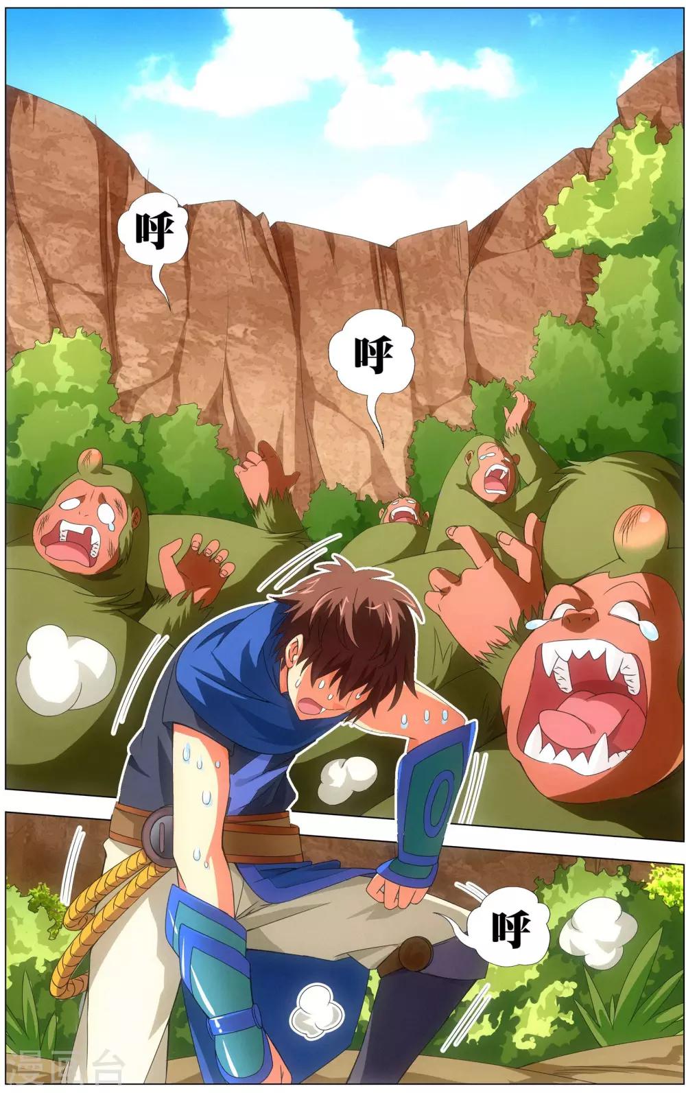 不败战神杨辰在线免费阅读漫画,第18话 武魂殿2图
