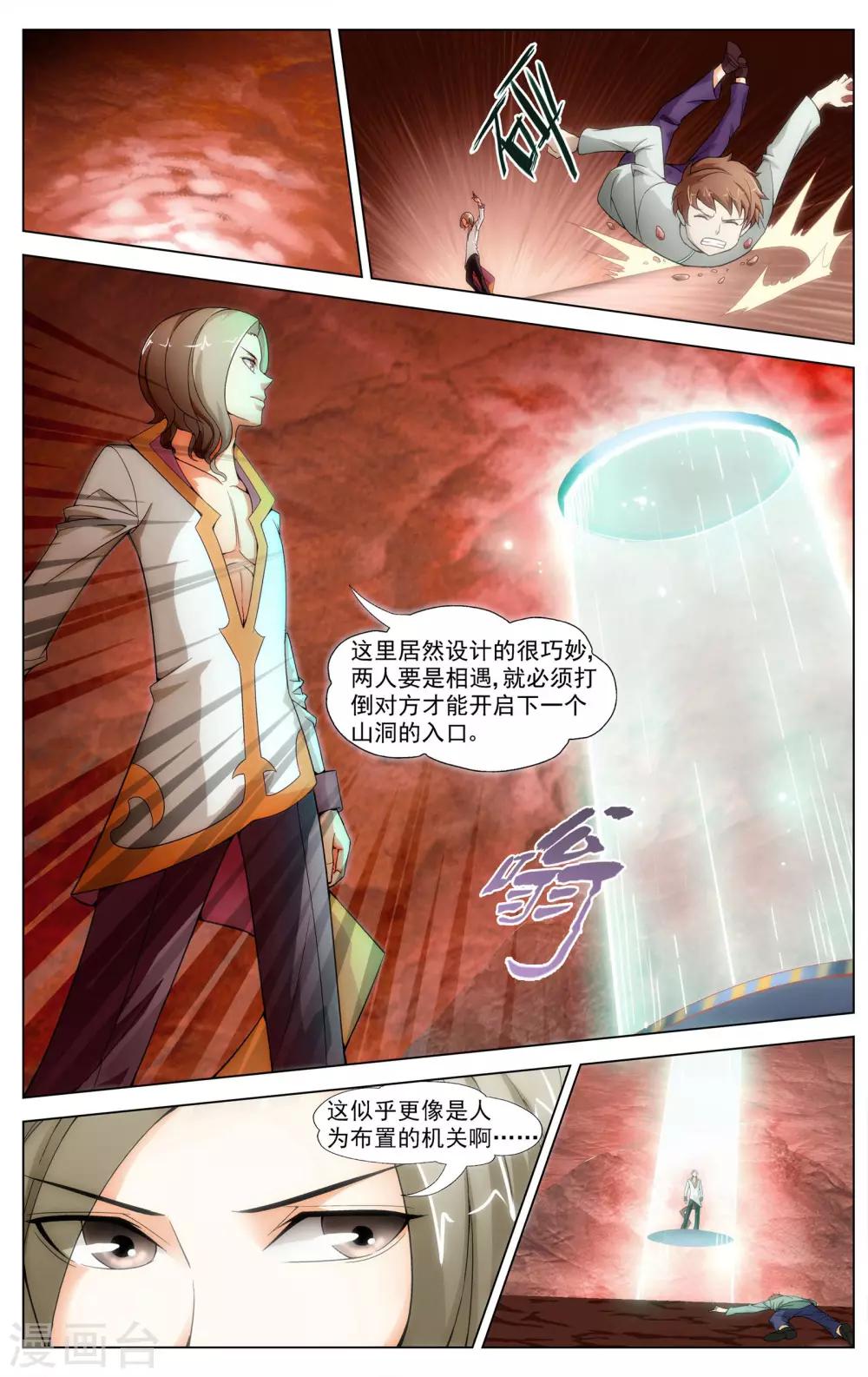 不败战神漫画,第9话 魂石迷宫2图