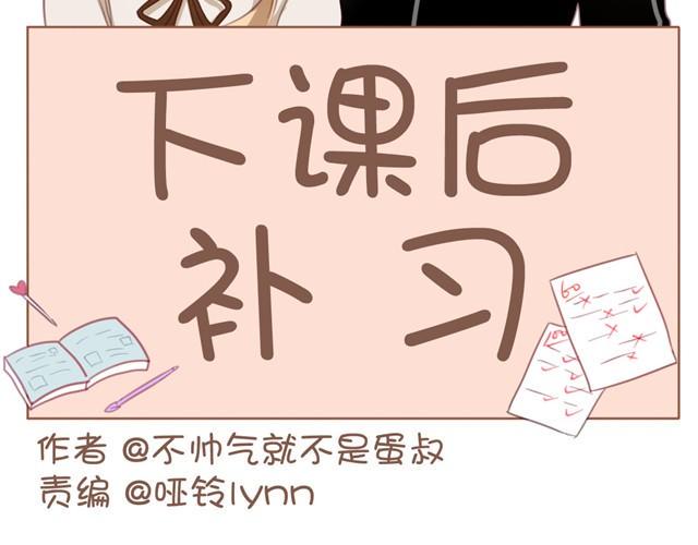 下课铃歌曲漫画,第5话 为什么突然不去了2图