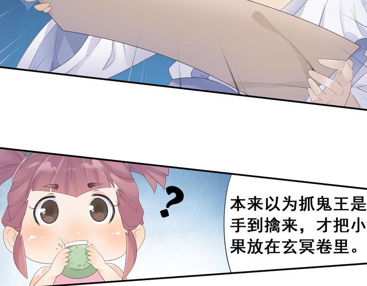 四无指什么漫画,第23话 萌宝出击！2图