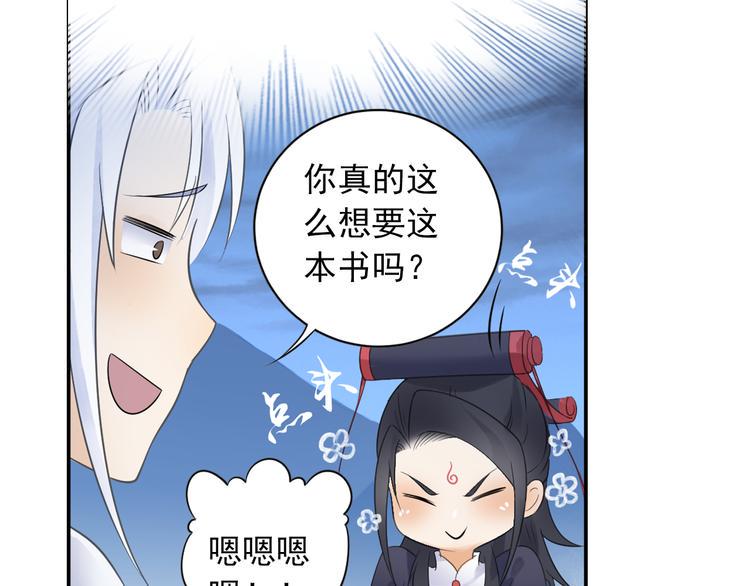 四无道长漫画,第28话 这次赚翻啦！2图