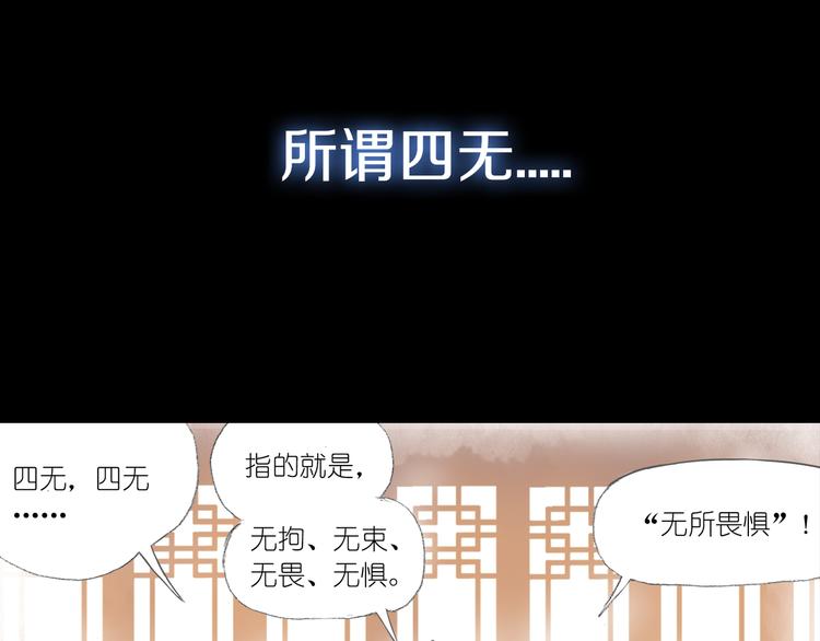 四无道长免费漫画六漫画漫画,序章  掌门带萌娃 逗趣收妖！1图