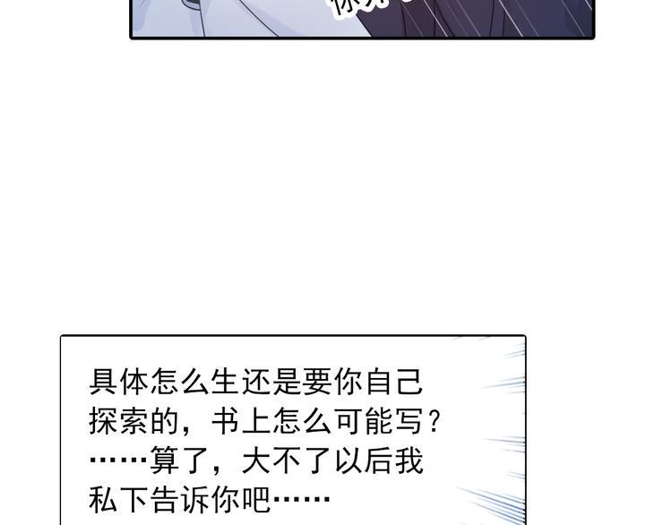 四无道长漫画,第28话 这次赚翻啦！1图