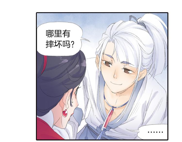 四无婚姻漫画,第6话 夜晚危机！2图