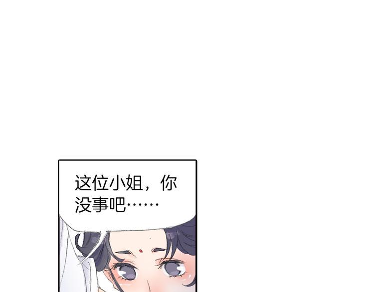 四无婚姻漫画,第6话 夜晚危机！2图