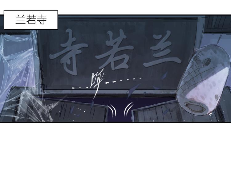 四无道长漫画漫画,第1话 四无道长是也！2图