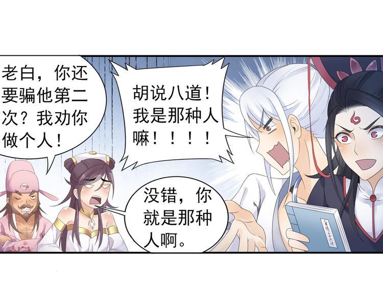 四无道长漫画,第28话 这次赚翻啦！1图