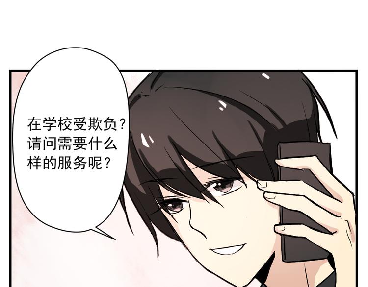 美男法则漫画,第3话 舞会1图