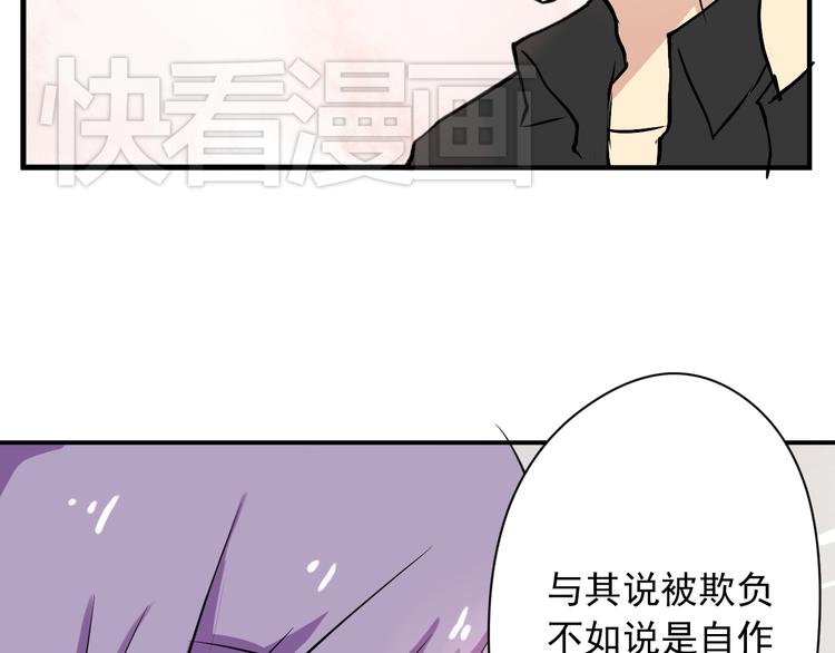 美男法则漫画,第3话 舞会2图