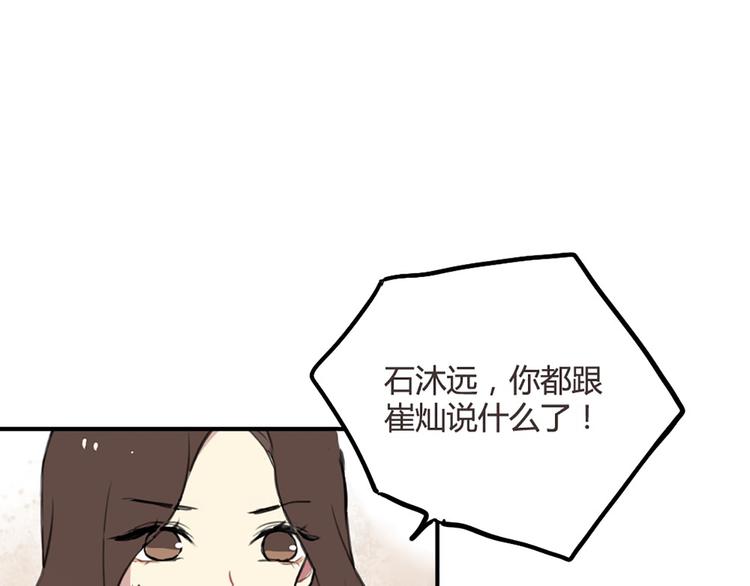 催眠术漫画,第23话 不想让人知道的过去2图