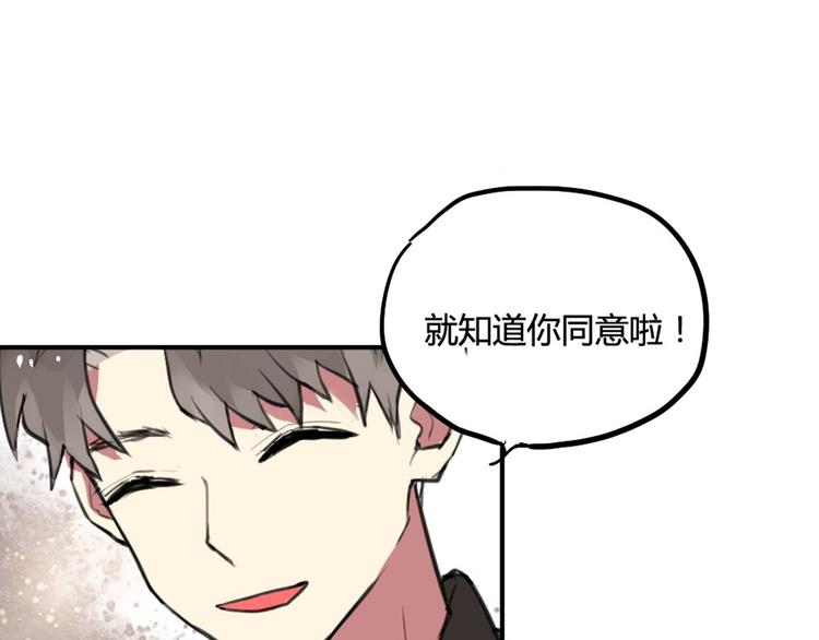 催眠的人怎么办漫画,第27话 阴影2图