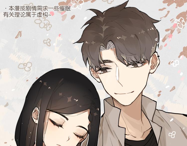 催眠好听的歌漫画,第9话 再也无法隐瞒我喜欢你1图