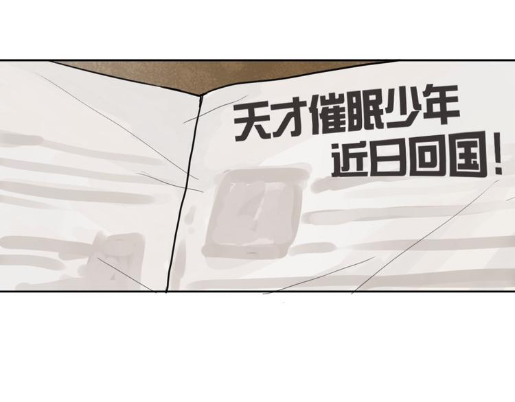 催眠好听的歌漫画,第1话 催眠你，爱上我1图