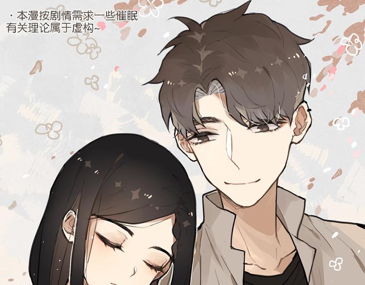 催眠好听的英文歌曲漫画,第19话 欲言又止1图