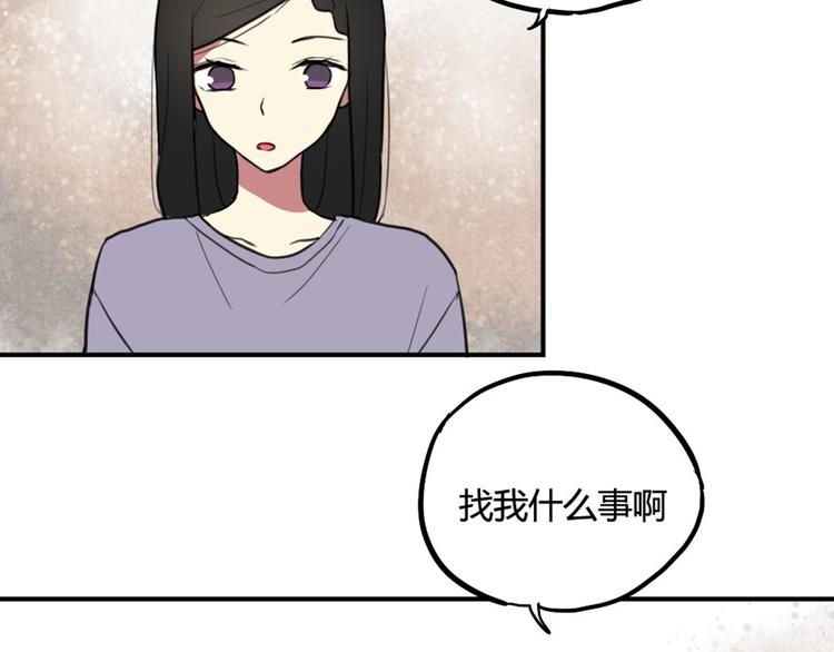 催眠，好讨厌漫画,第20话 明明是我先喜欢他！1图