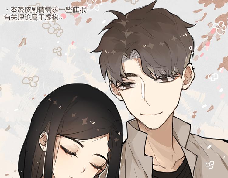 催眠好音乐音频10分钟漫画,第11话 告白被拒就强吻？1图