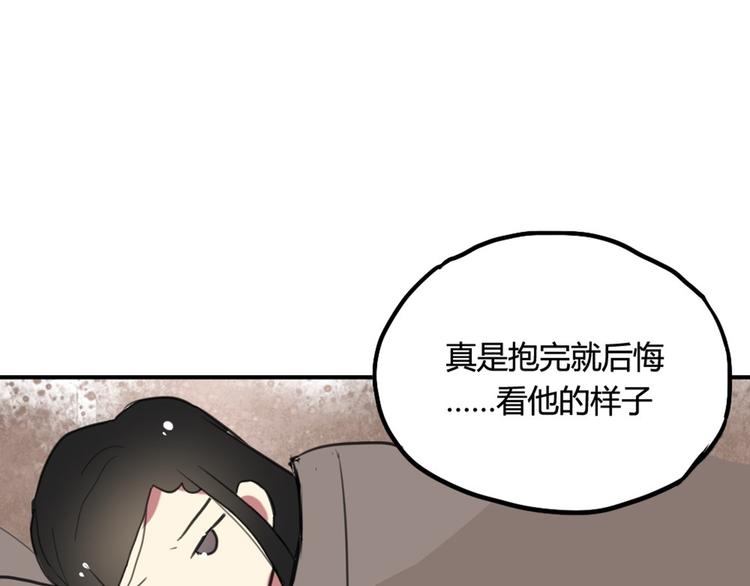 催眠越来越难受漫画,第18话 男友力max的他2图