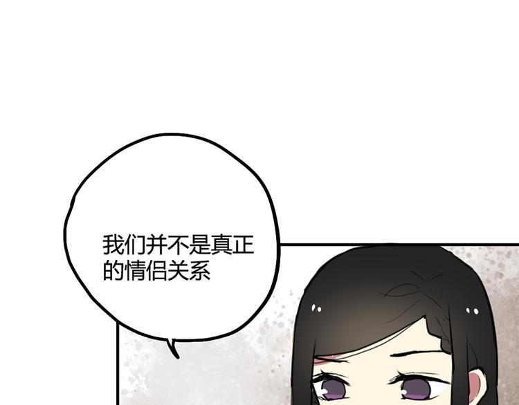 催眠到底好不好呢漫画,第21话 你不会喜欢上我了吧2图