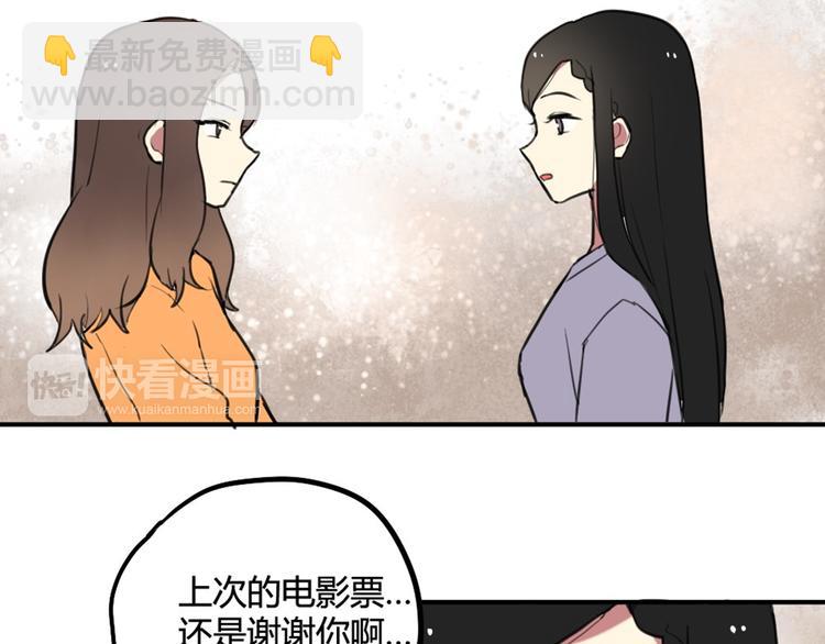 催眠的人怎么办漫画,第20话 明明是我先喜欢他！2图