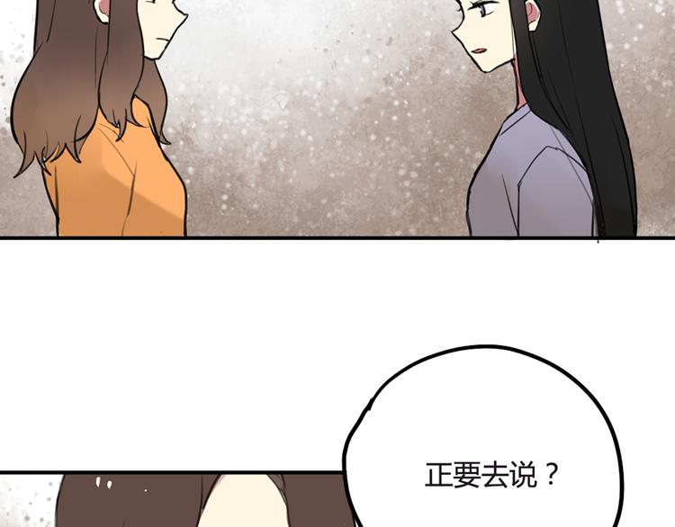 催眠到底好不好呢漫画,第21话 你不会喜欢上我了吧2图