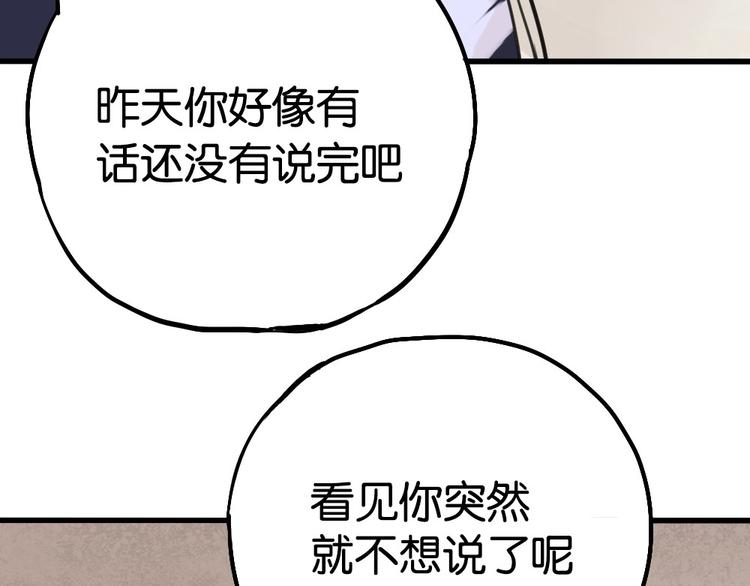 催眠好文漫画,第3话 前几天晚上的人是你？2图