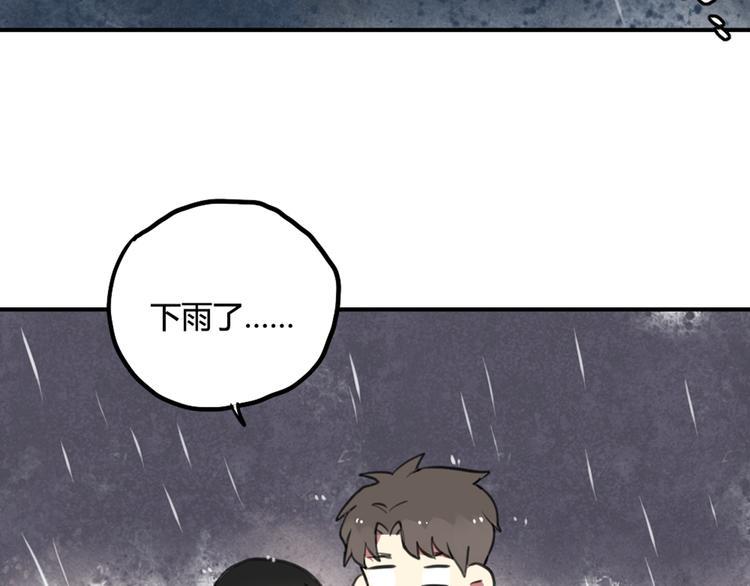 催眠到底好不好呢漫画,第25话 见家长？！2图