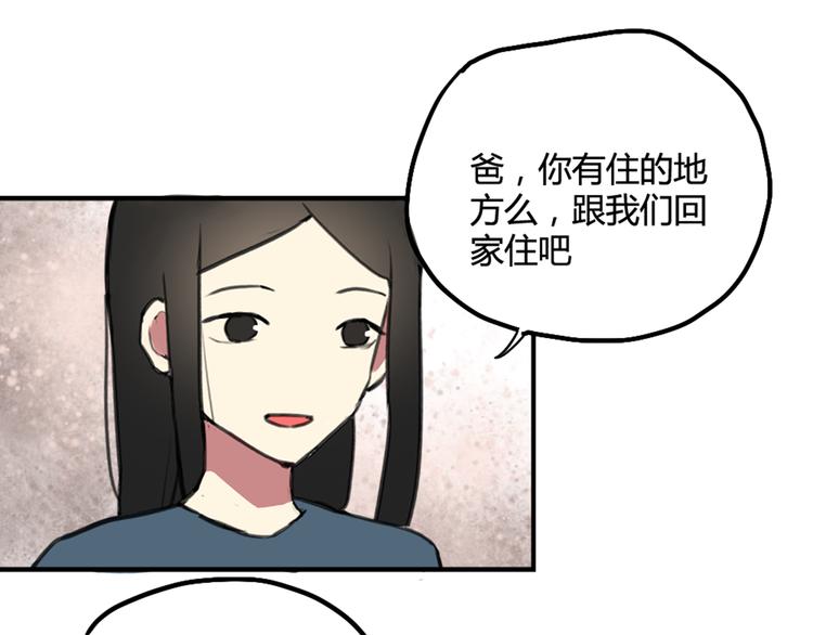 催眠好听的英文歌曲漫画,完结篇 最讨厌催眠了！1图