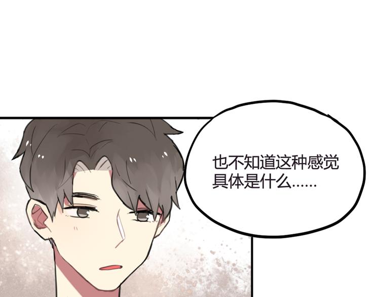 催眠好音乐音频可息屏漫画,第22话 不想结束关系2图