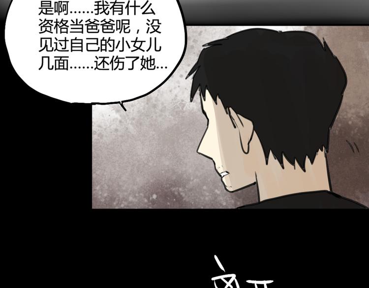 催眠好听的佛歌漫画,第29话 见家长2图